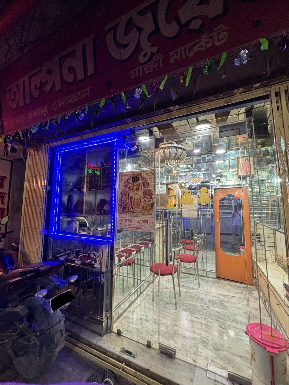 Alpana Jewellers Storefront - 1